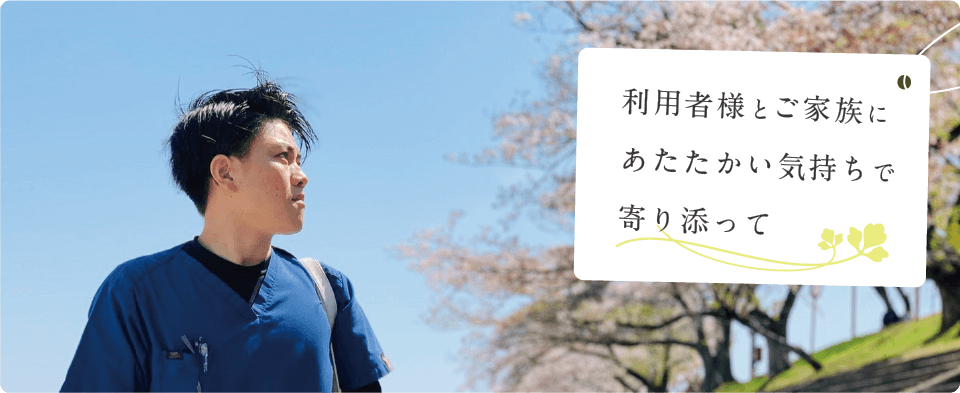 【週1日/1.5時間〜OK】訪問看護師（土日休み）